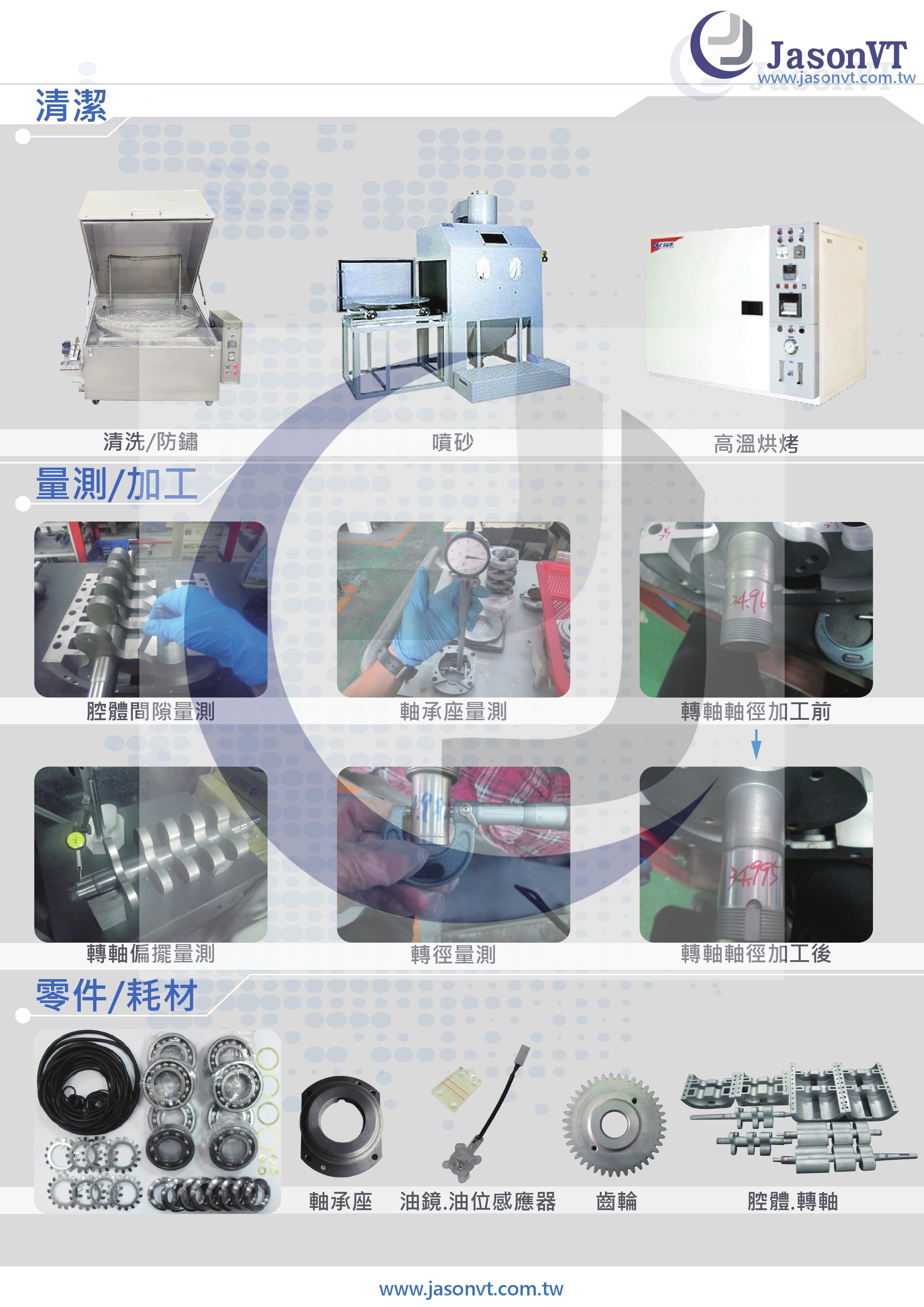 EBARA A70W/ESA70WD 維修實例 加工實例