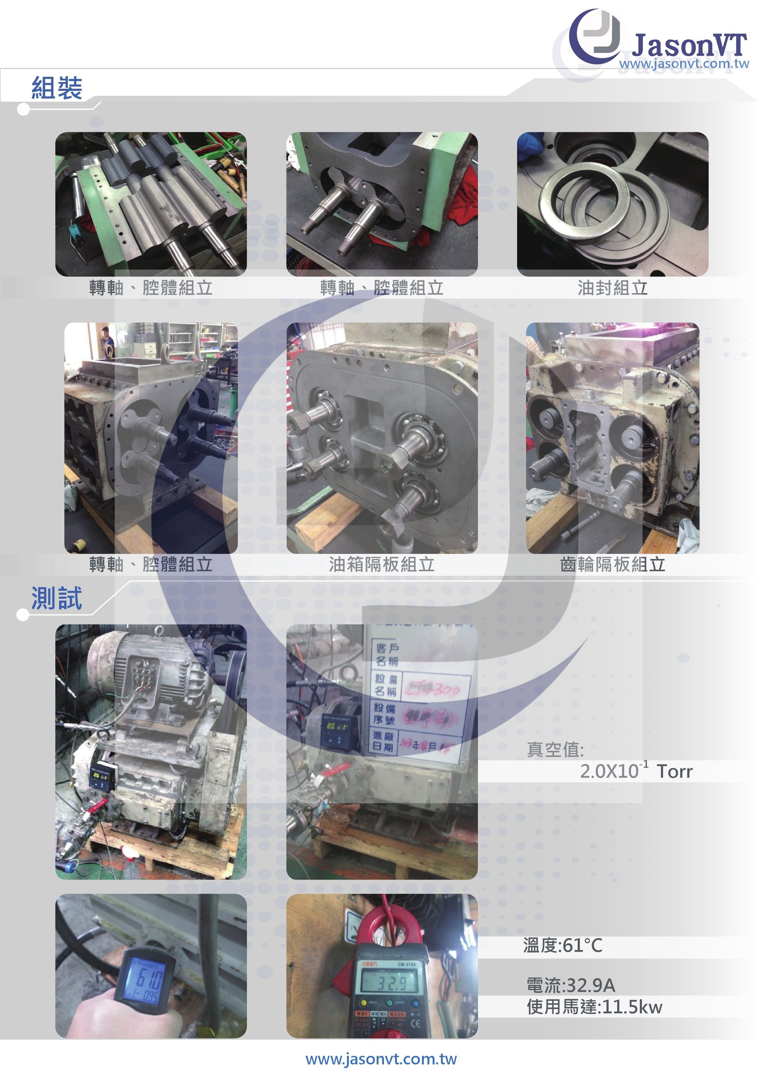 ANLET CT4-300 維修實例 組裝測試實例