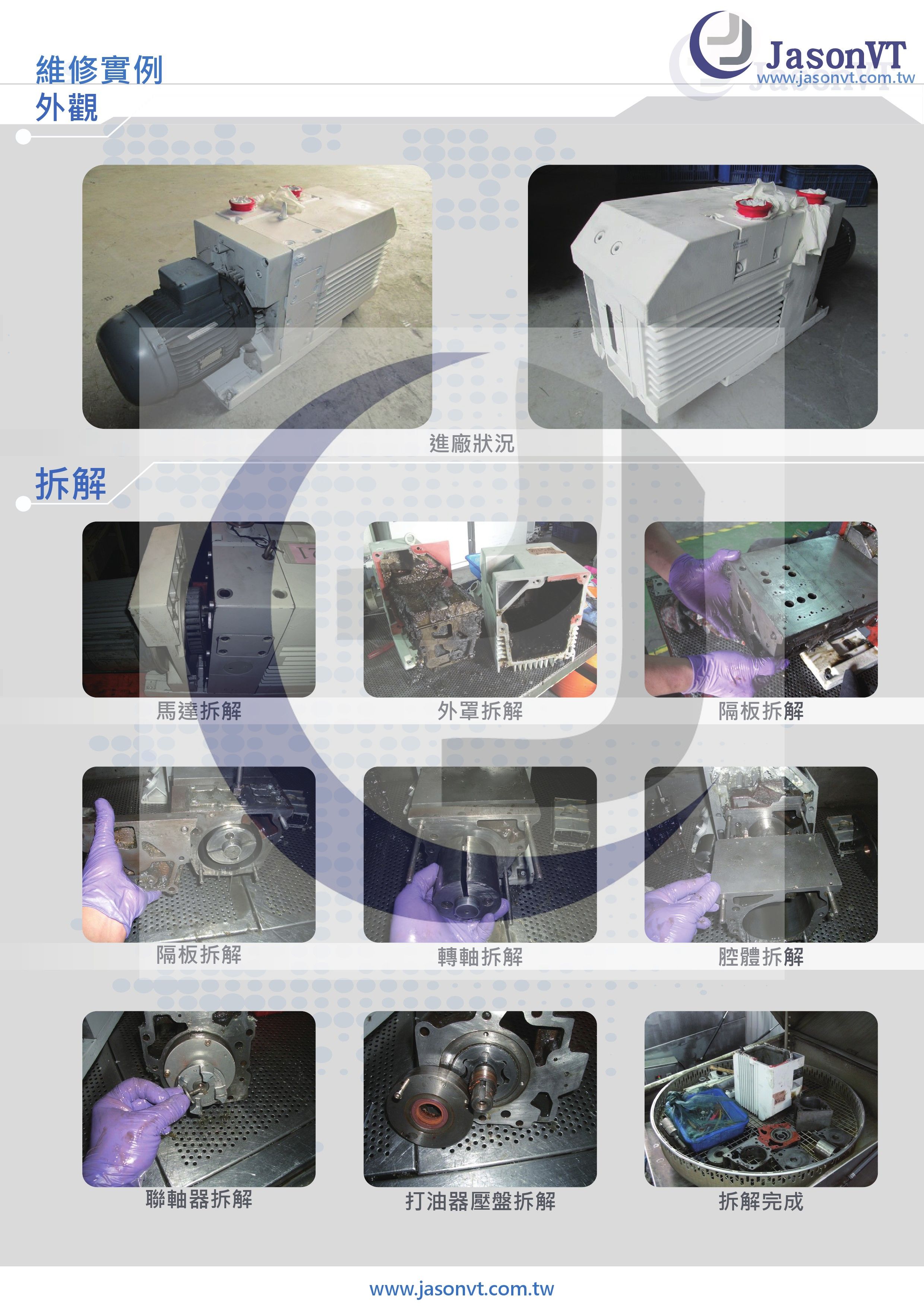 LEYBOLD D65B 維修實例 拆解實例