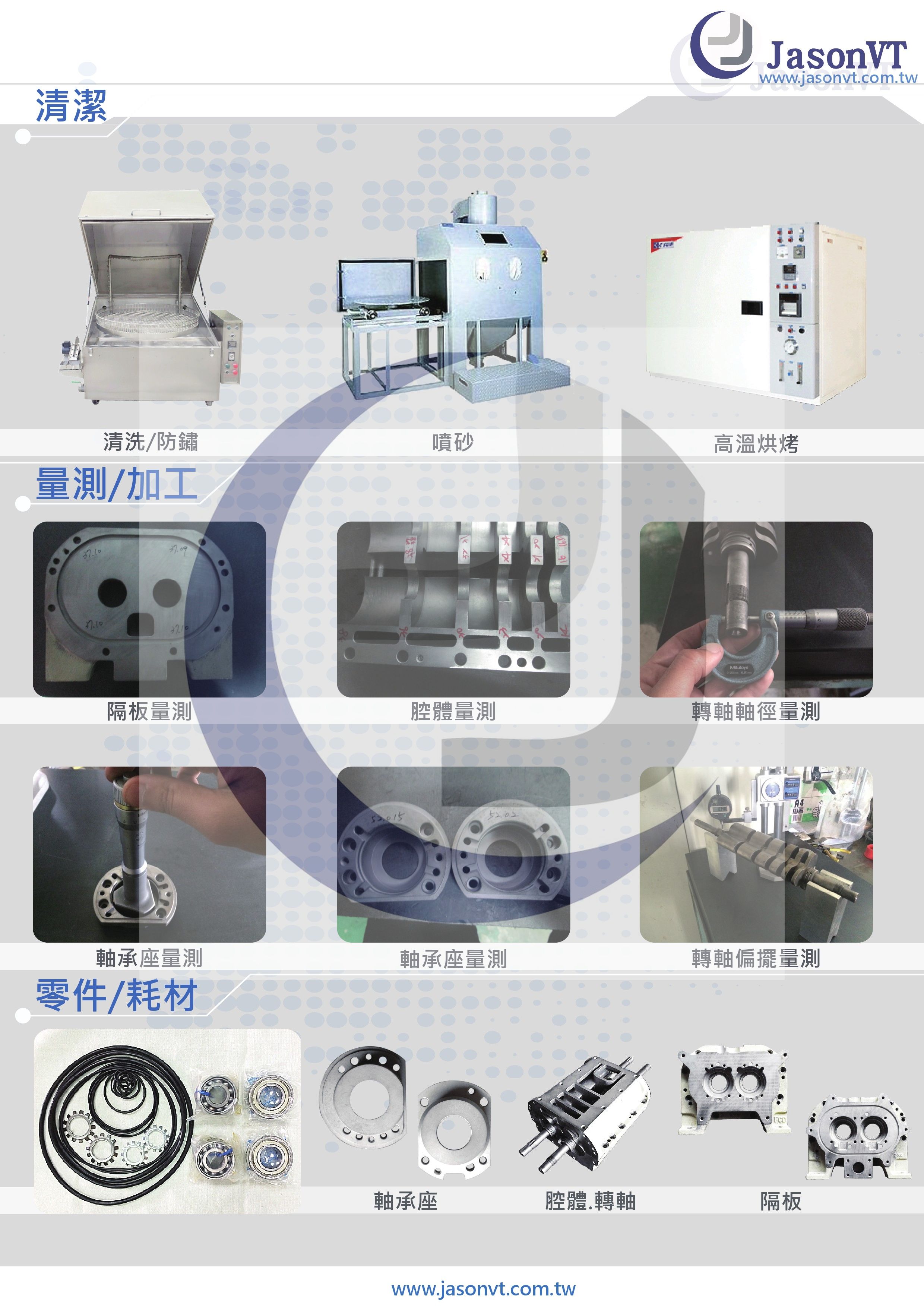 EBARA ESR20N 維修實例 加工實例