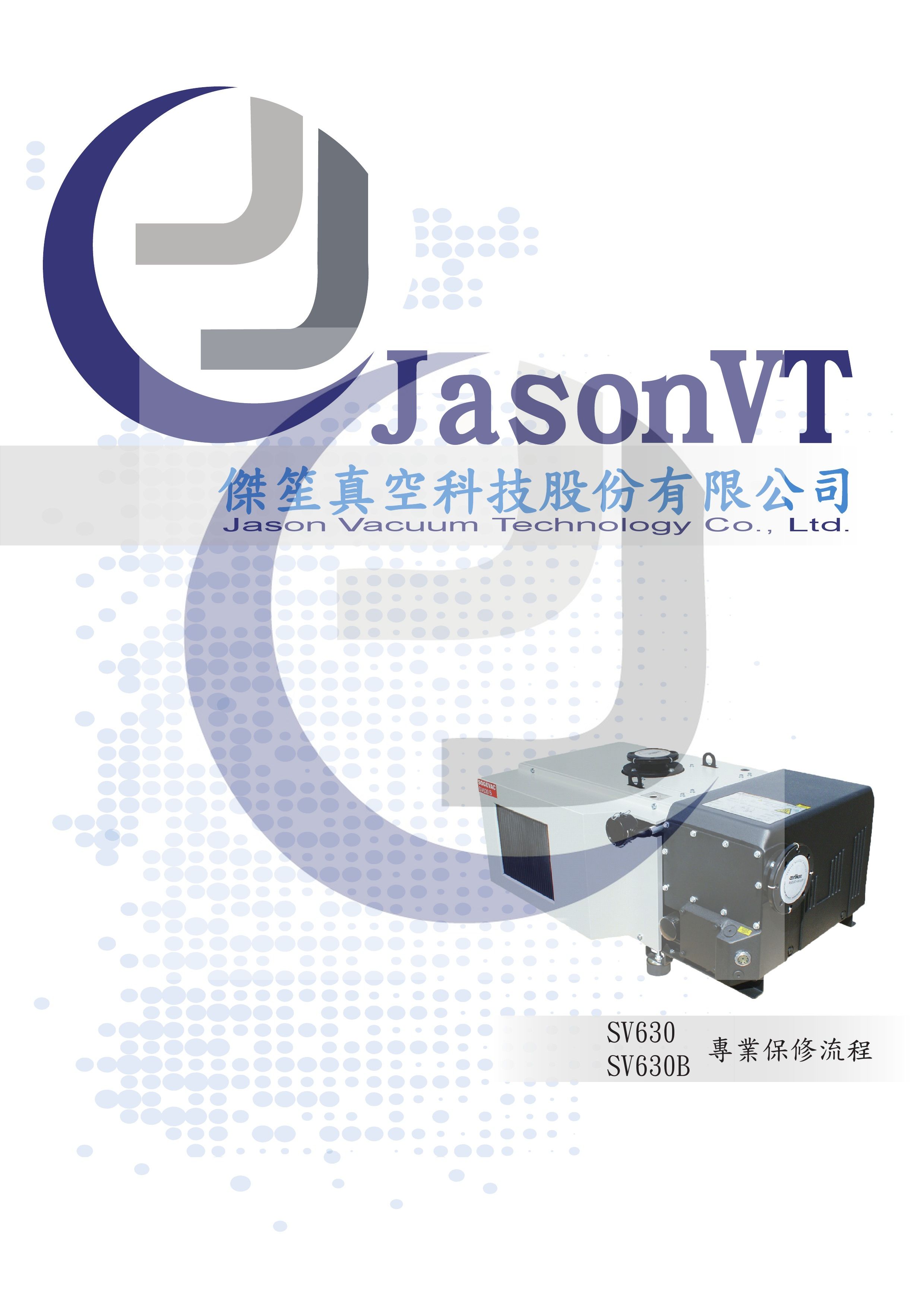 LEYBOLD SV630B 維修實例